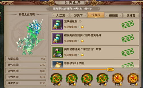 新天龙八部怀旧服手游官网 新天龙八部怀旧服手游官网