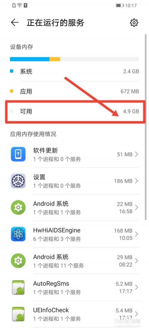 怎么使手机内存变大