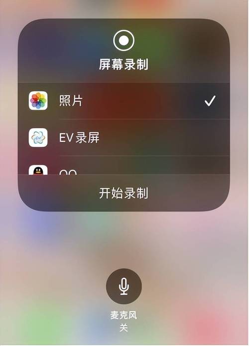 苹果手机麦克风音量太大