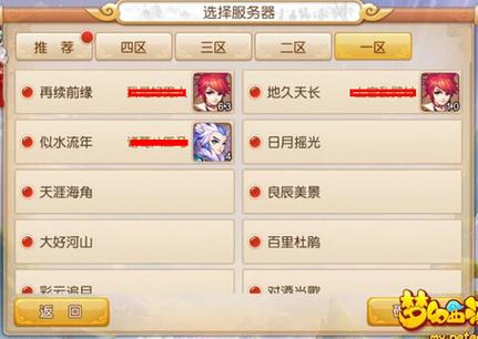 梦幻西游手游2020哪个区火