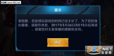 游戏健康系统破解