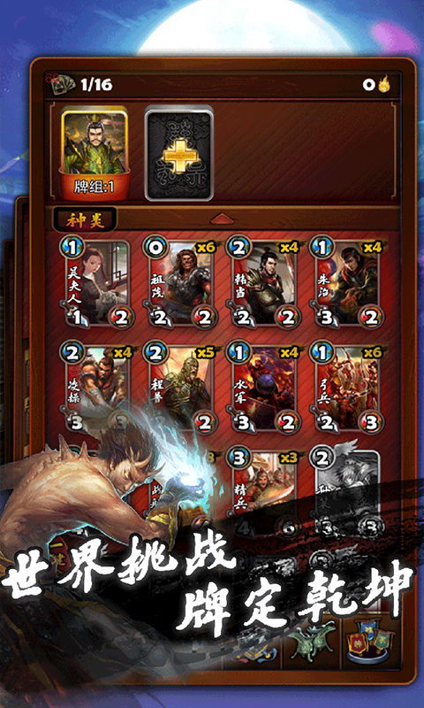 60秒手游正版官方下载