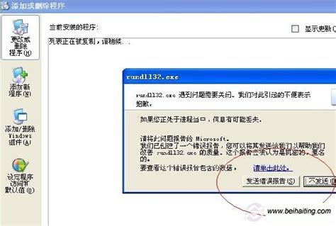 手机程序打不开怎么办?