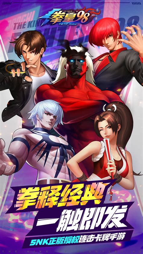 拳皇98c随机