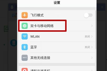 手机怎么设置4g网络