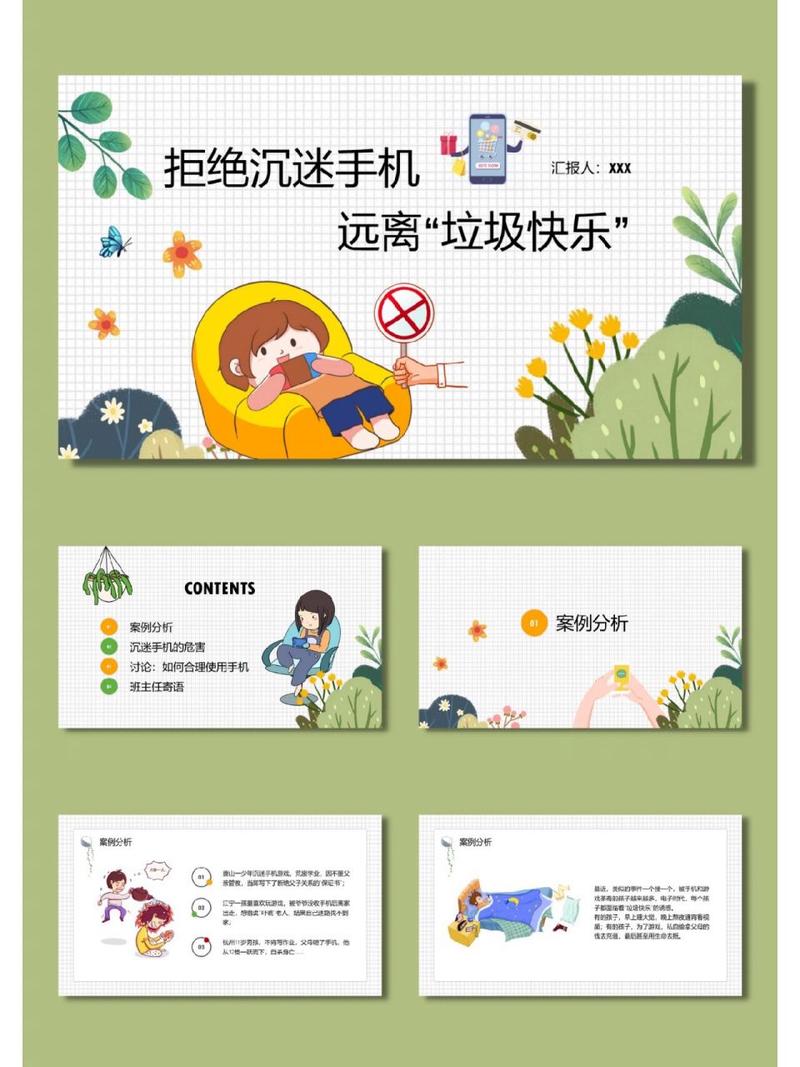 高一孩子沉迷手机怎么办