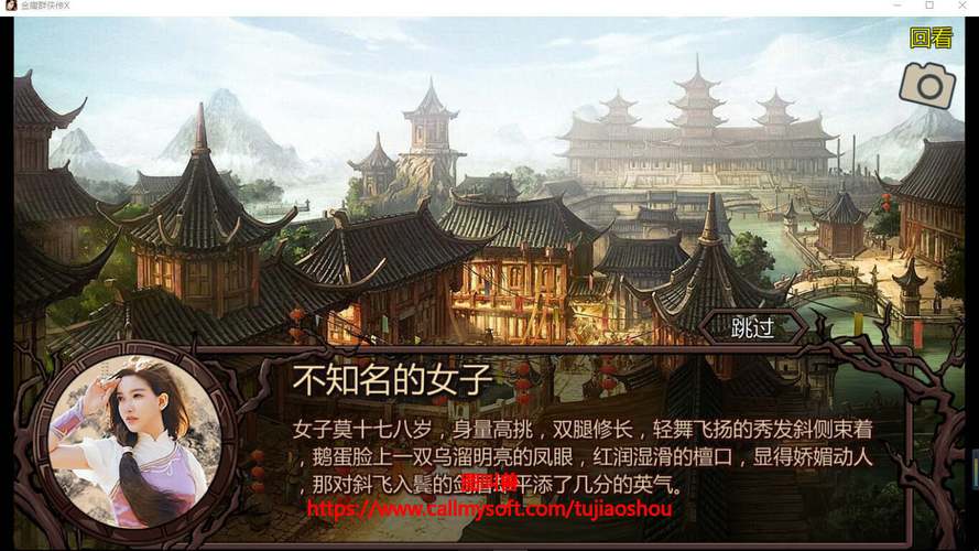 金庸群侠传X手游指令