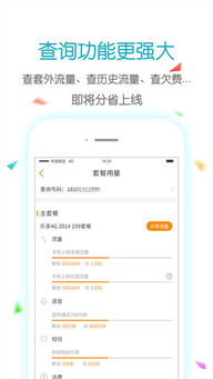 上海号码段查询