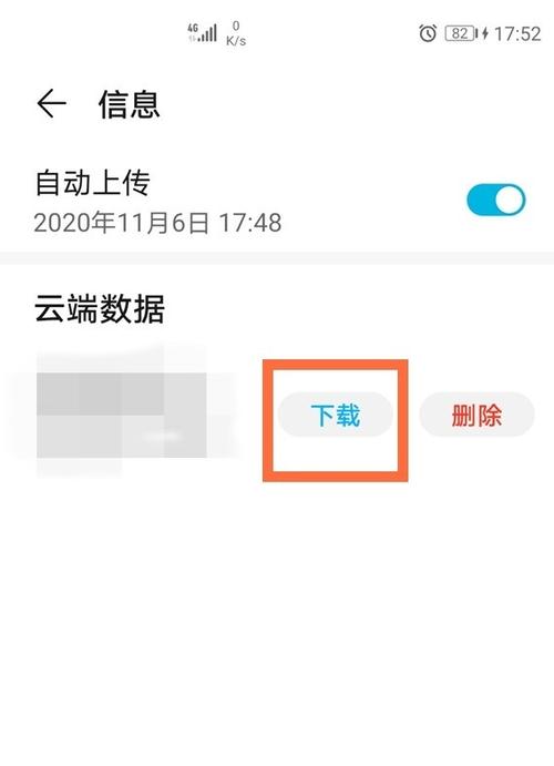 手机删除的短信怎么恢复