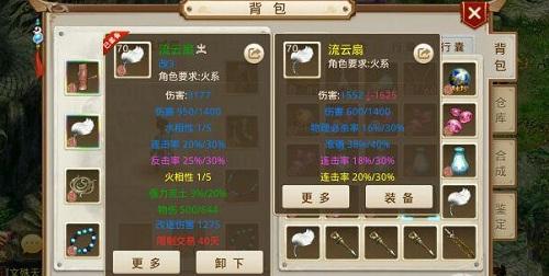 问道手游100级装备怎么做 问道手游100级装备怎么做