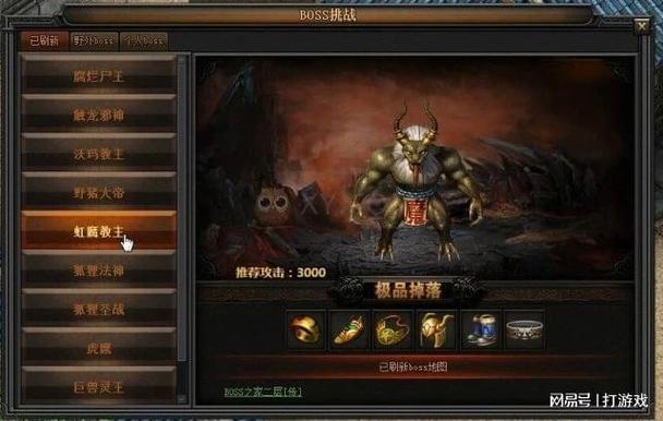 传世手游gm指令