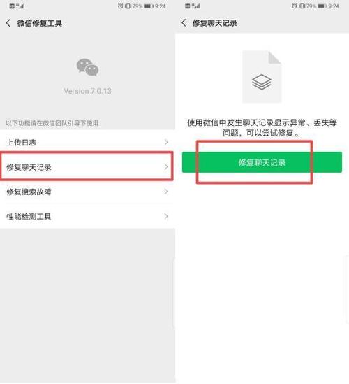怎样安装手机微信?