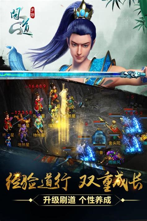 问道手游比赛视频