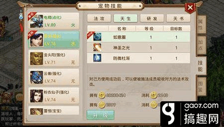 问道手游法宝金刚圈技能效果