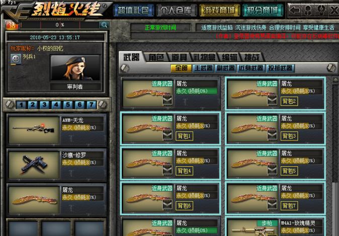 cf单机游戏手机游戏 cf单机游戏手机游戏