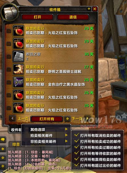 游戏内邮件最多多少封号 游戏内邮件最多多少封号