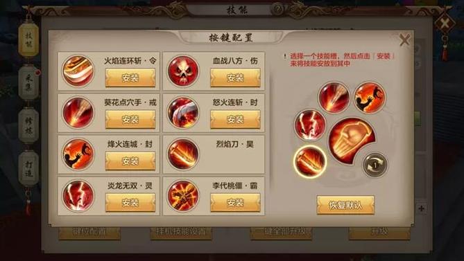龙武手游流派怎么加点