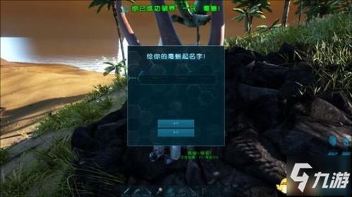 方舟手游下载教程视频 方舟手游下载教程视频