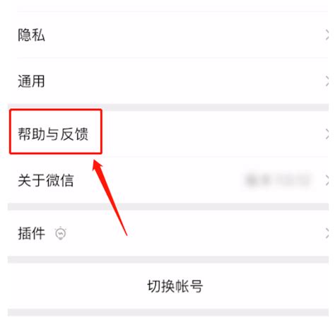 微信怎么恢复聊天记录 微信怎么恢复聊天记录