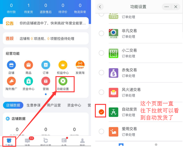 手机千牛申诉入口在哪里 手机千牛申诉入口在哪里