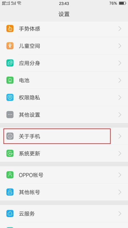 怎么看手机是不是全网通的