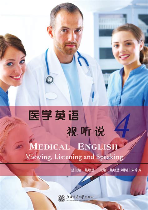 医学科技英语就业前景与方向新乡医学院