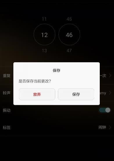 苹果手机如何设置闹钟时间