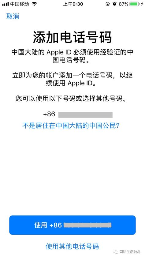苹果手机电话号码共享在哪 苹果手机电话号码共享在哪