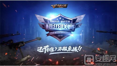 穿越火线手游scar文远 穿越火线手游scar文远