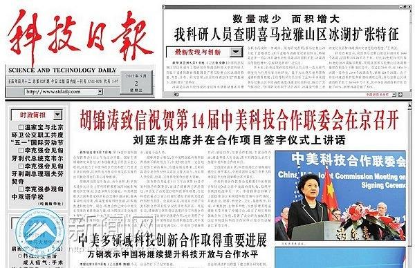 最新科技报道文章