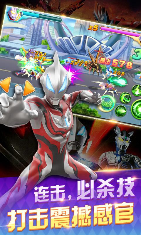 奥特曼最新游戏破解版