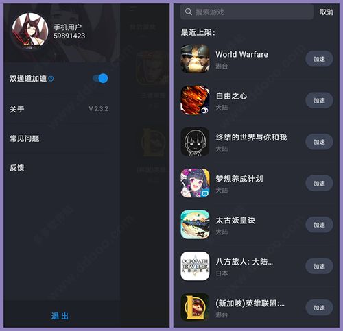 国服网游加速器 国服网游加速器