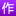 手机作文300字优秀