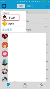 手机怎么弄两个qq分身