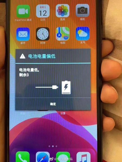 ios隐藏电量