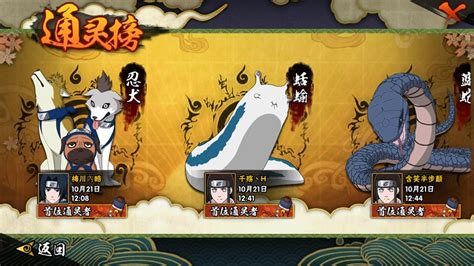 火影忍者手游熟练度等级划分