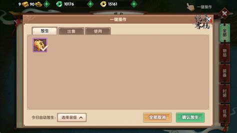 寻仙手游充值了