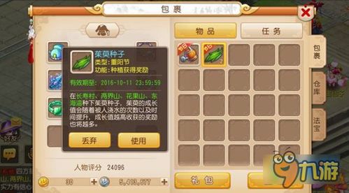 梦幻西游手游语音怎么关闭