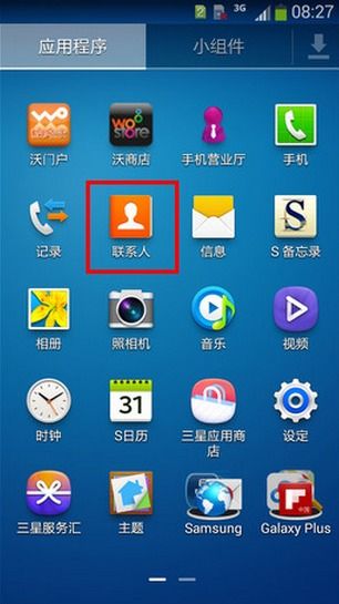 三星手机全国售后服务电话号码查询