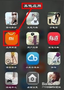 小米手机如何刷机