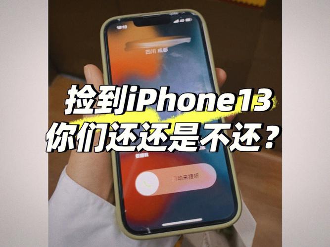 捡到手机怎么防止找回来 捡到手机怎么防止找回来