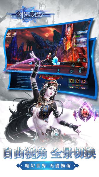 好玩的魔法手游
