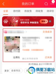 手机淘宝怎么上架商品 手机淘宝怎么上架商品
