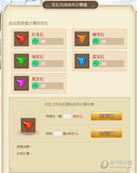 大话手游克伤害计算
