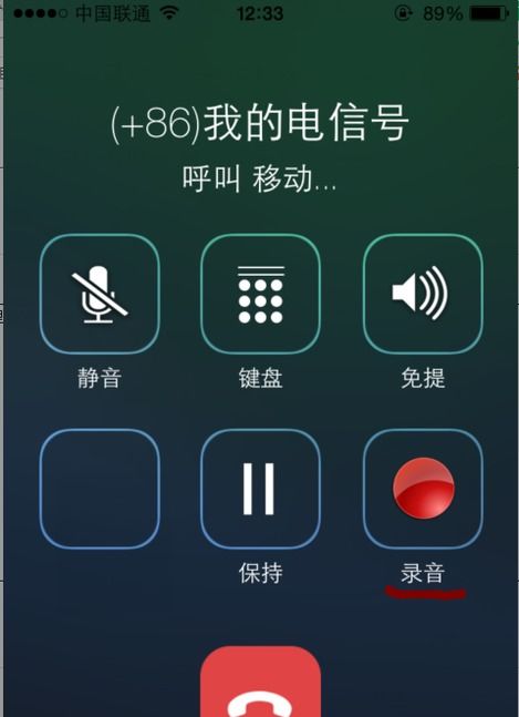 苹果手机如何通话录音通话功能 苹果手机如何通话录音通话功能