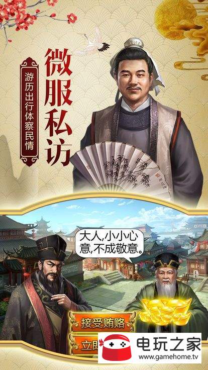 关于明朝的游戏 关于明朝的游戏