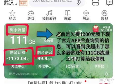 手机号停机了怎么查欠费多少