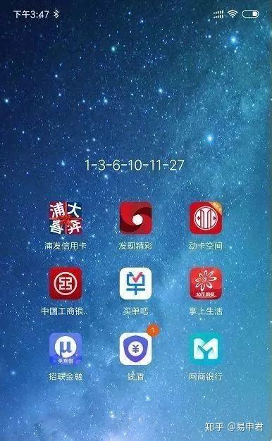 网上查询交通卡余额