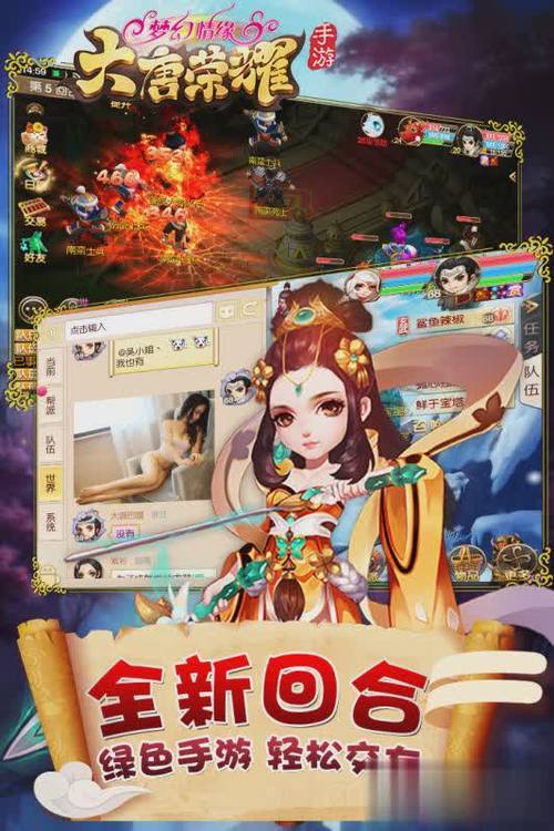 大唐荣耀手游怎么选伙伴