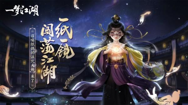 一梦江湖新秀副本